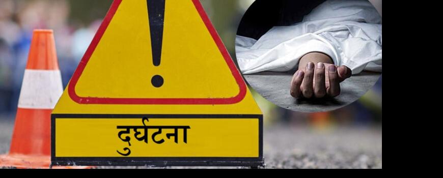 ट्याक्टरको ठक्करबाट मोटरसाइकल चालकको मृत्यु