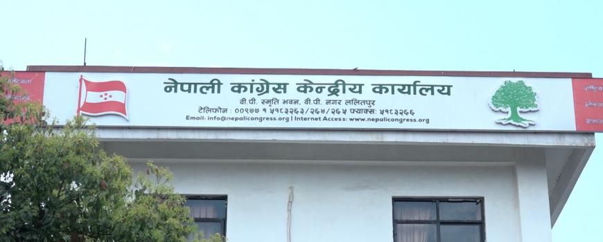 काँग्रेस केन्द्रीय कार्यसमितिको बैठक आज पनि जारी