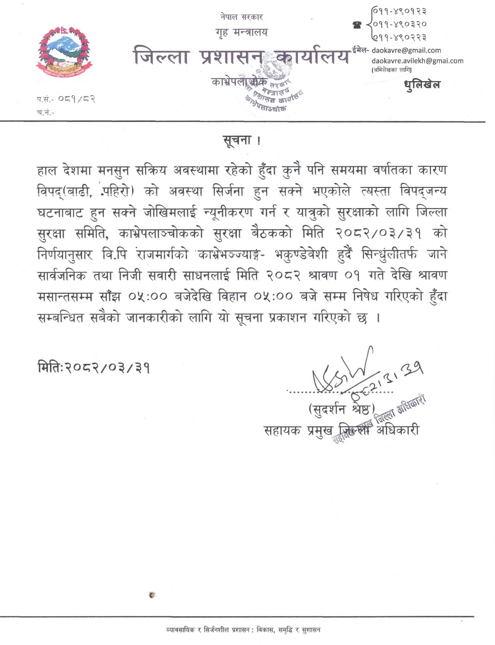 Press Release