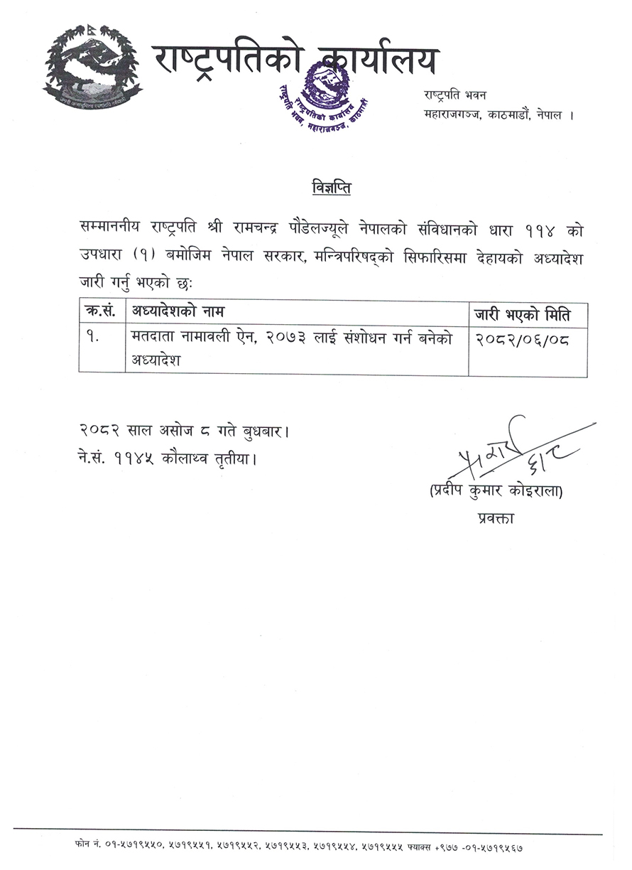 ramchandra-poudel-adhyadesh-jari-release
