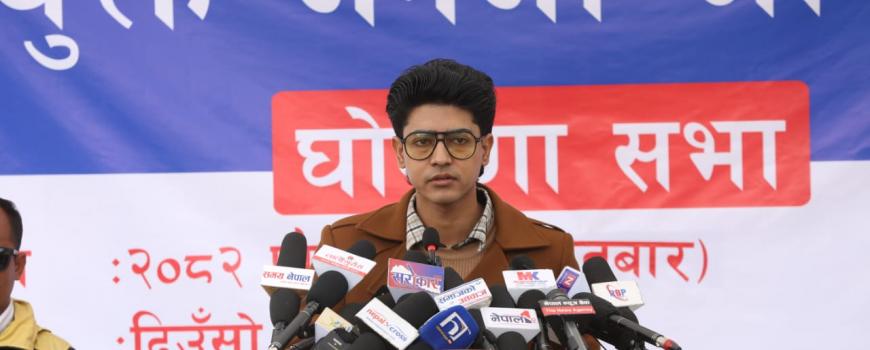 सर्वपक्षीय सरकार गठनको माग गर्दै मिराज ढुंगानालगायत युवाले गरे आन्दोलनको घोषणा