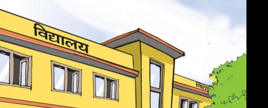 अत्यधिक चिसो बढेपछि बुटवलका विद्यालय चार दिन बन्द अत्यधिक चिसो बढेपछि बुटवलका विद्यालय चार दिन बन्द